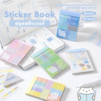 Plan Plan Sticker Book