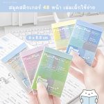 Plan Plan Sticker Book.001