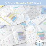 Plan Plan Sticker Book.001