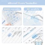 Plan Plan Sticker Book.001